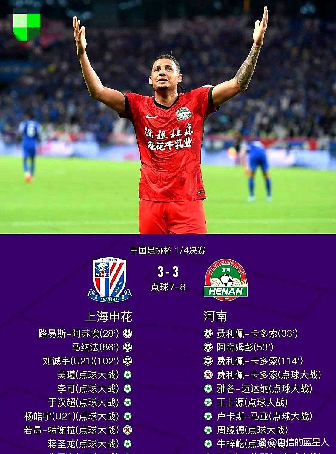 九游上海申花赛前调整名单；志在英超名次提升；信心回归；数据趋势出现新变化的简单介绍